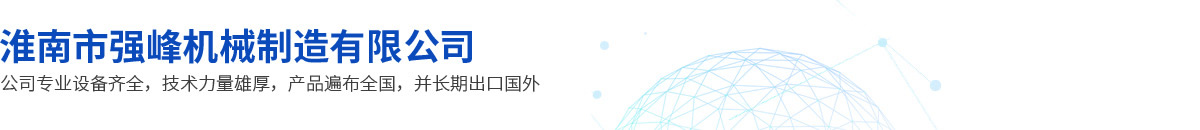 淮南(nan)市厦门厚全通信设备有限公司西藏分公司